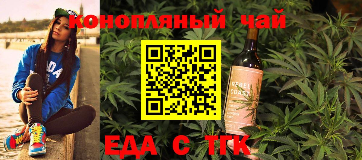 Нововоронеж  Cannafood марихуана  Вход с VPN 