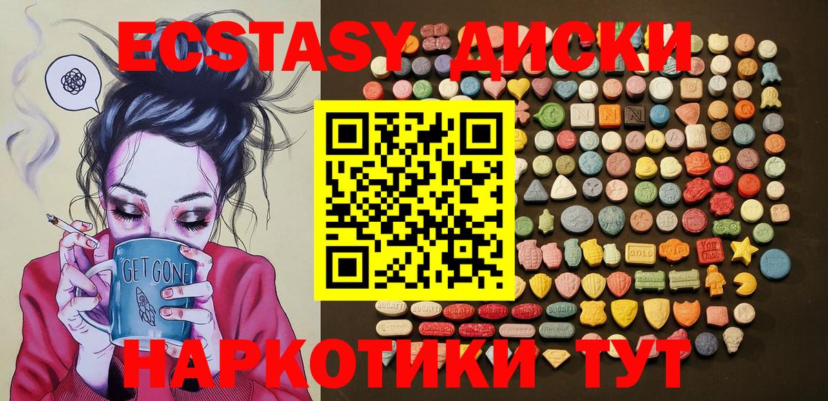 ЭКСТАЗИ 280мг Нововоронеж