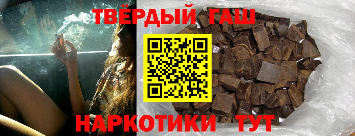 ГАШ хэш  Вход с VPN  Нововоронеж  Гашиш Ice-O-Lator 