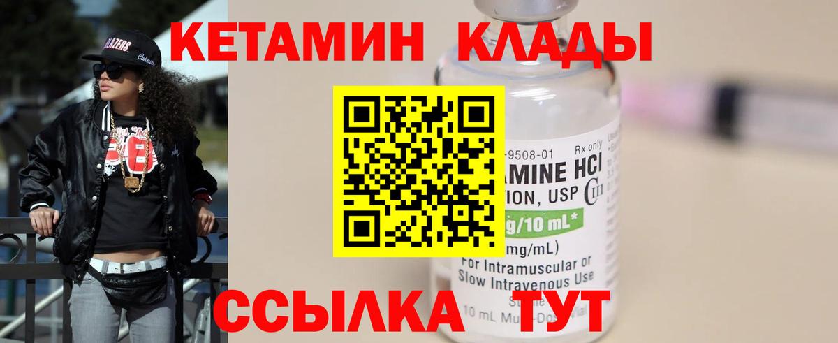 КЕТАМИН VHQ  Вход с VPN  Нововоронеж 