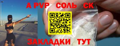 альфа пвп Будённовск