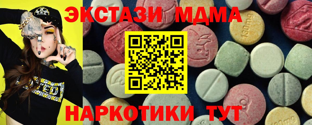 МДМА crystal  МДМА  Нововоронеж  Вход с VPN 