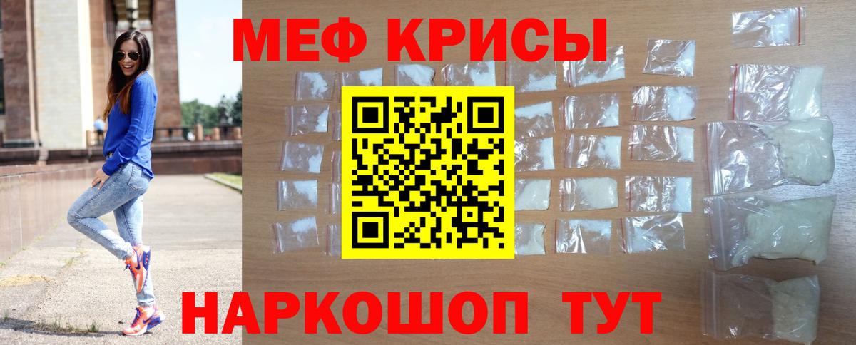 Меф mephedrone  Меф  МЕФ мука  Нововоронеж  Вход с VPN 