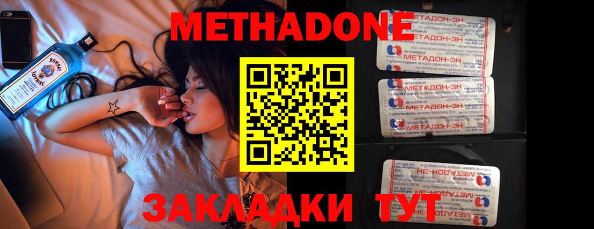 МЕТАДОН белоснежный  МЕТАДОН мёд  Вход с VPN  Нововоронеж 
