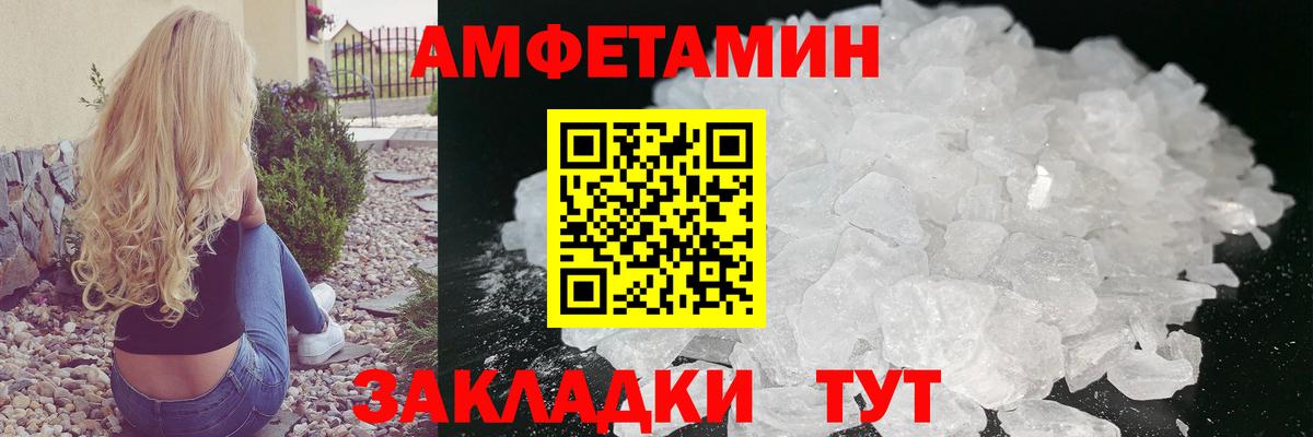 Метамфетамин кристалл Нововоронеж