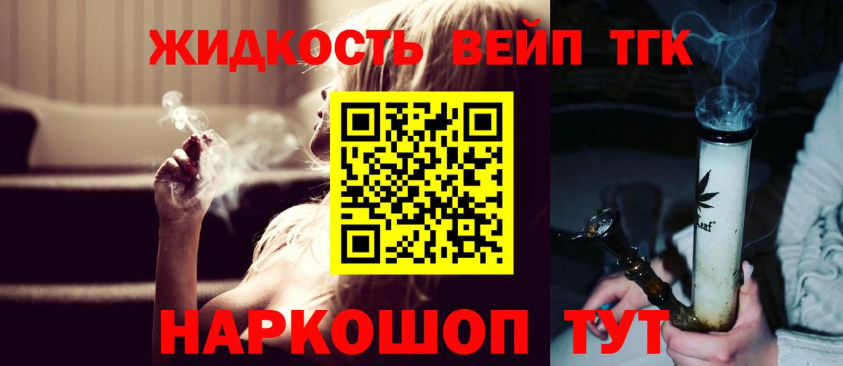 Дистиллят ТГК гашишное масло Нововоронеж