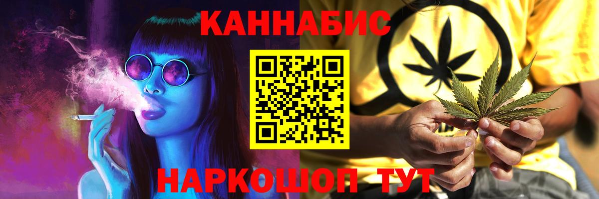 Бошки Шишки индика  Вход с VPN  Нововоронеж  МАРИХУАНА Bruce Banner 